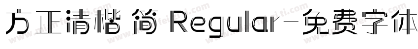 方正清楷 简 Regular字体转换